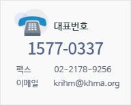 대표번호:1577-0337,팩스:02-2025-0207, 상담시간:09:00~18:30